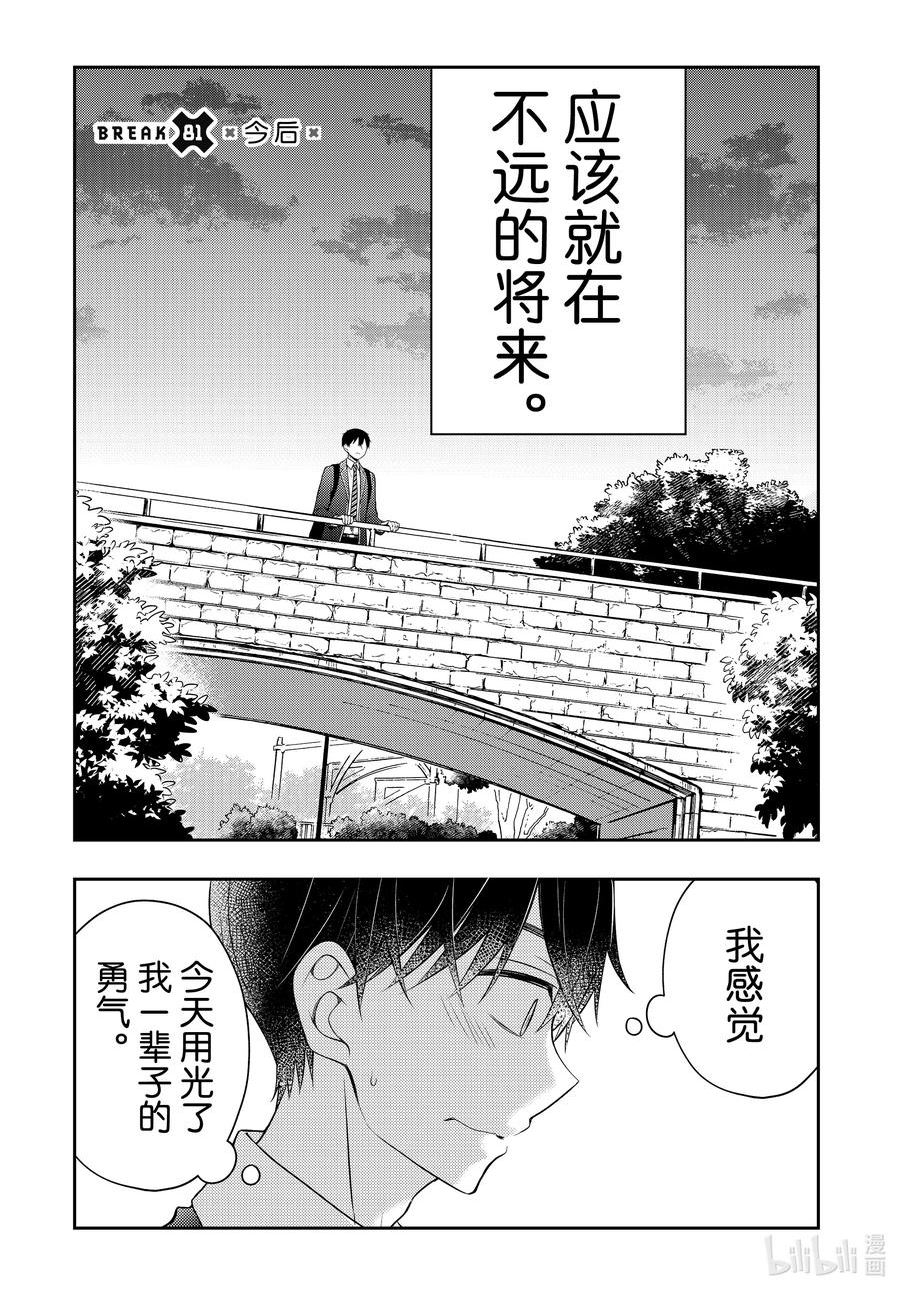 顶尖大学学姐漫画,81 今后2图