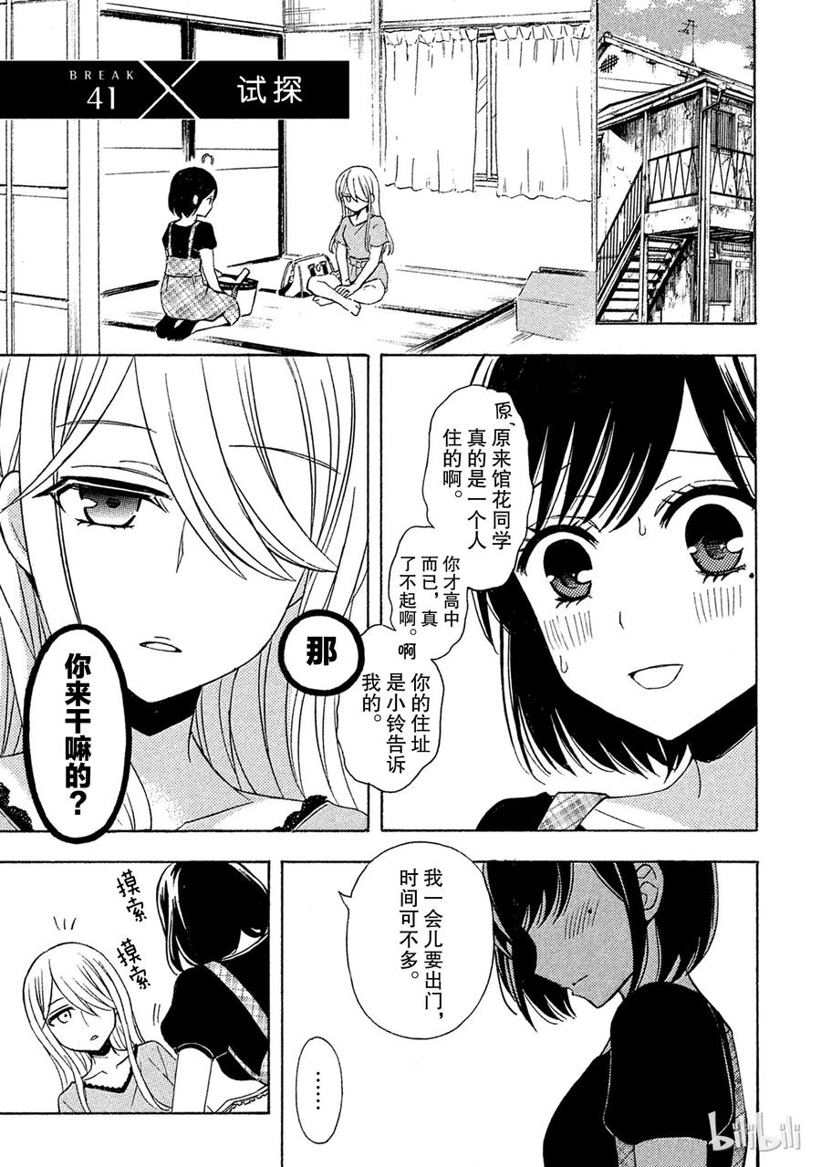 倒角刀铣削加工漫画,41 试探1图