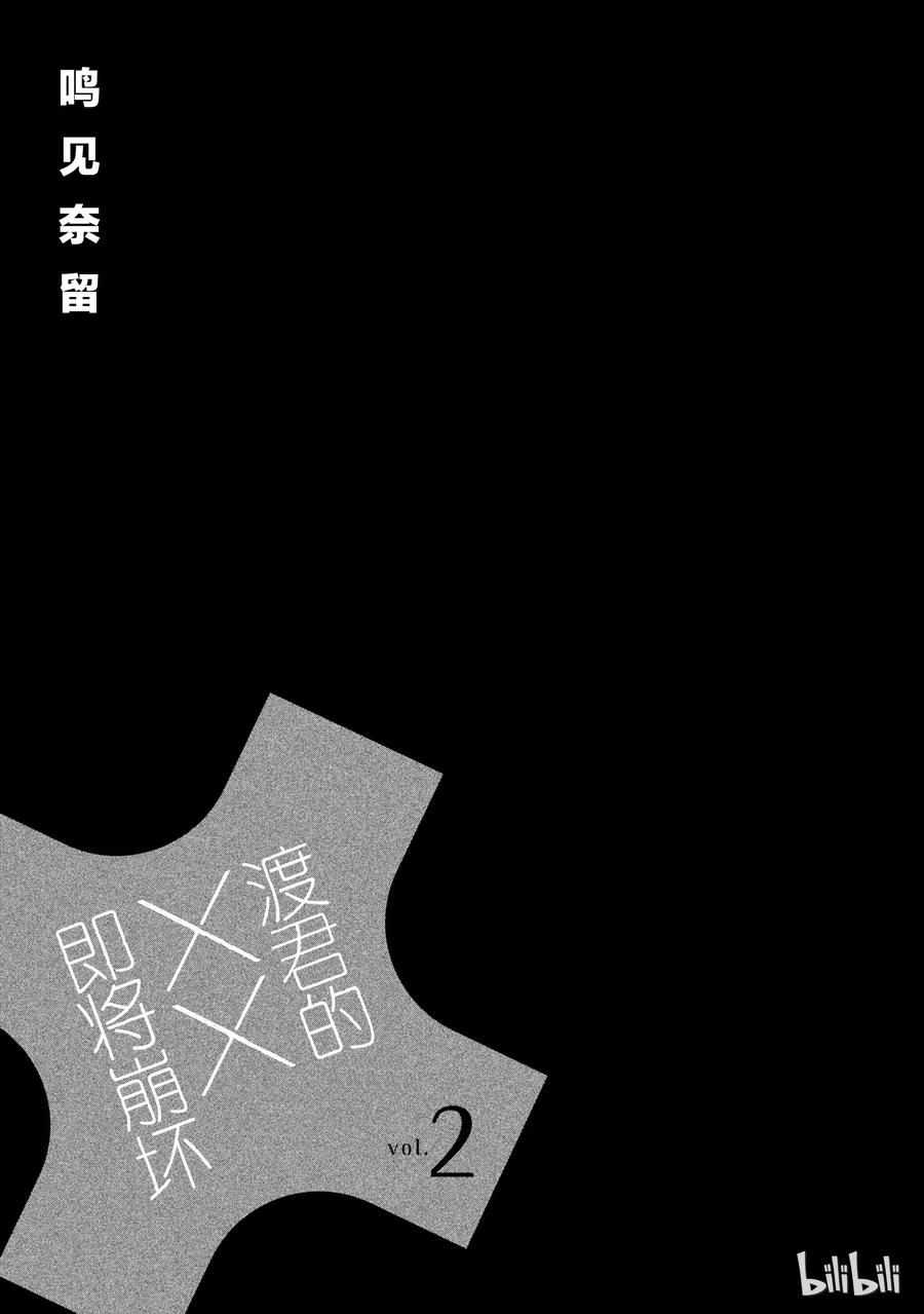 东晋的玄学讲的啥漫画,6 应该优先的事情2图