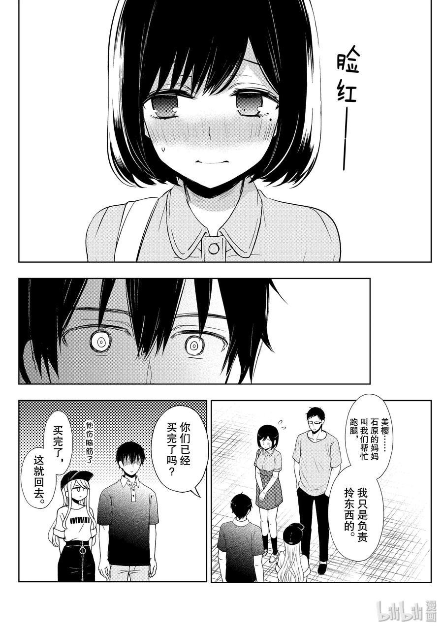 董酒的详细介绍漫画,54 上床前的承诺4图