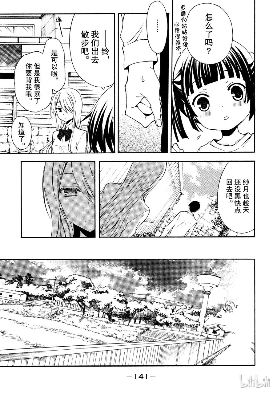 帝江的详细介绍漫画,4 强制离开3图