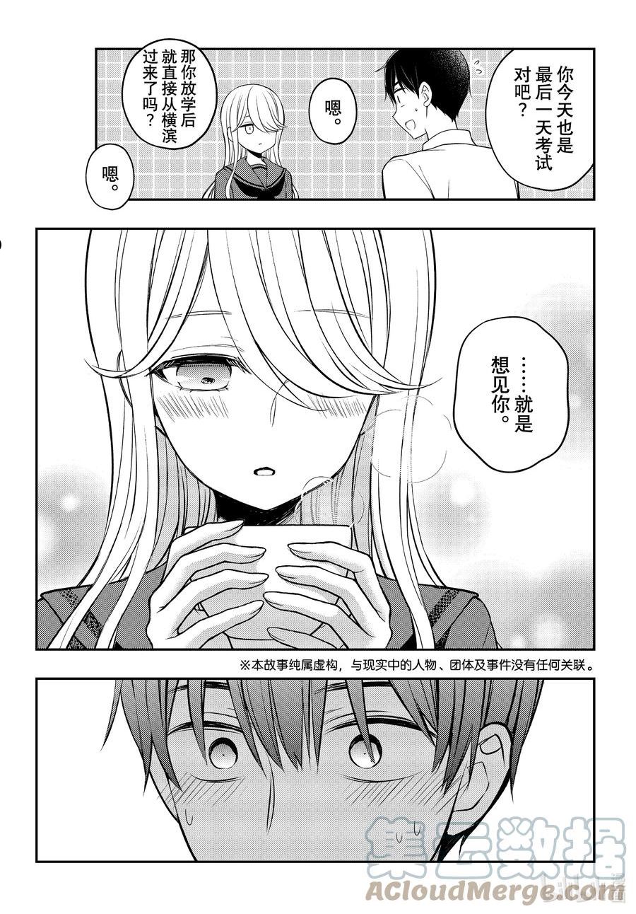 渡君的xx即将崩坏动漫在线观看免费漫画,77 必要的人3图