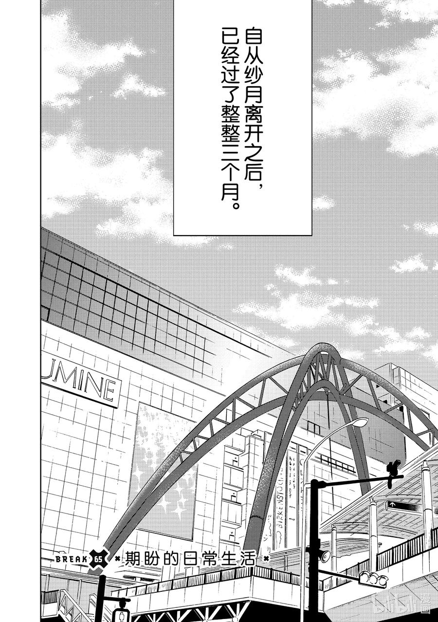 垫肩短袖夏季漫画,65 期盼的日常生活2图
