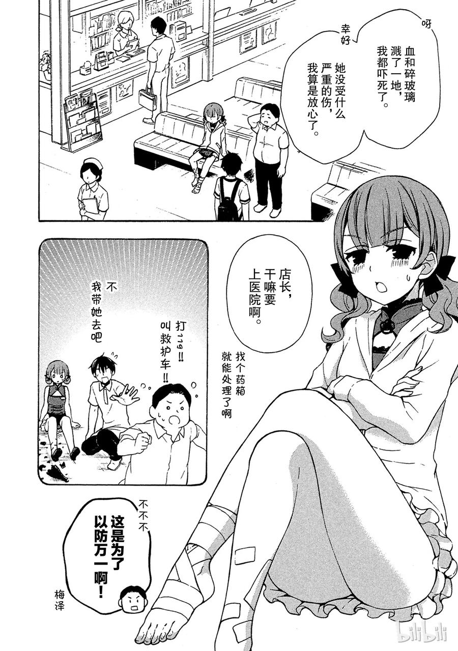 单据大小写金额怎么写漫画,38 自己的未来2图
