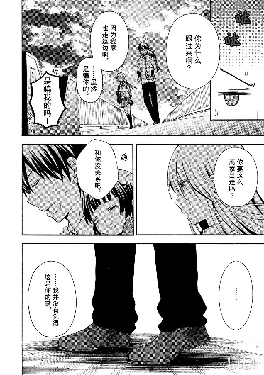 帝江的详细介绍漫画,4 强制离开4图