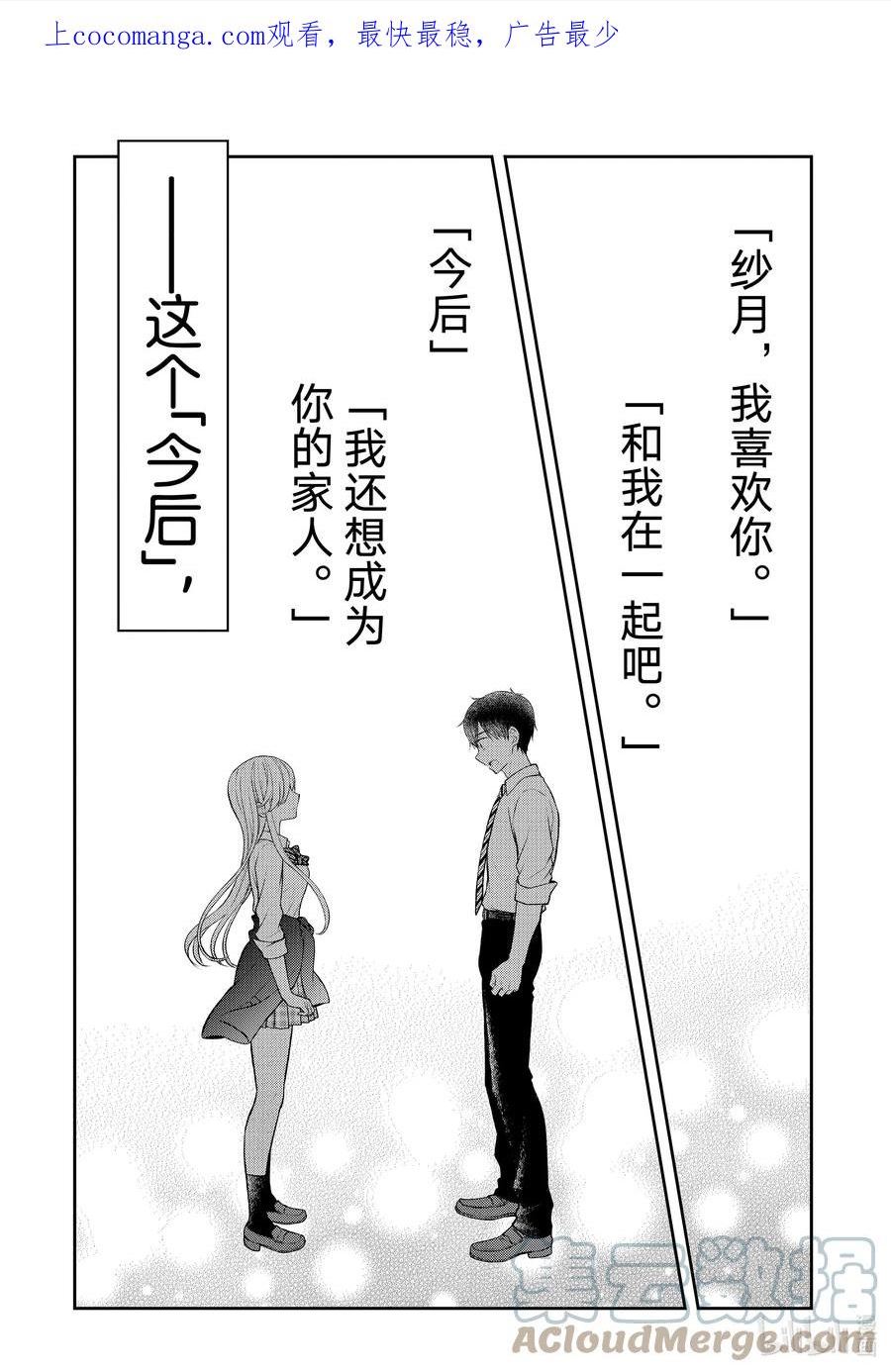 顶尖大学学姐漫画,81 今后1图