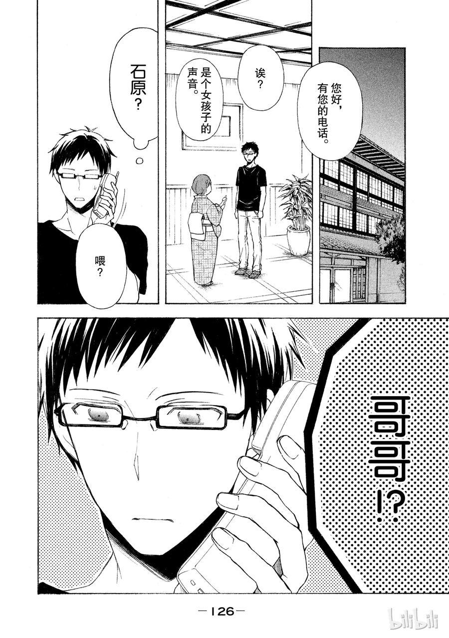 渡君的xx即将崩坏动漫在线观看免费漫画,16 行踪不明的原因2图