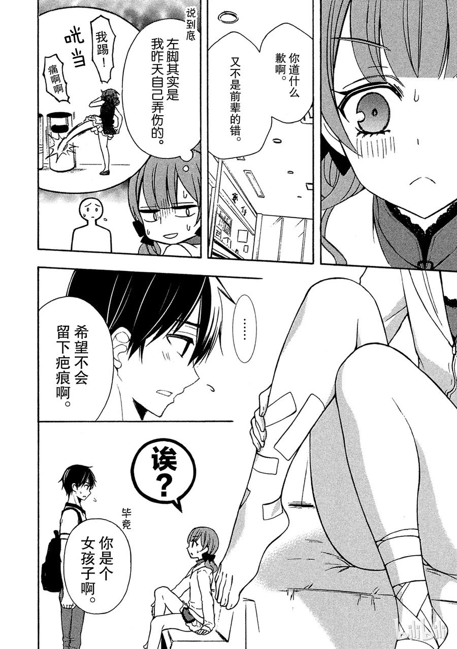 单据大小写金额怎么写漫画,38 自己的未来4图
