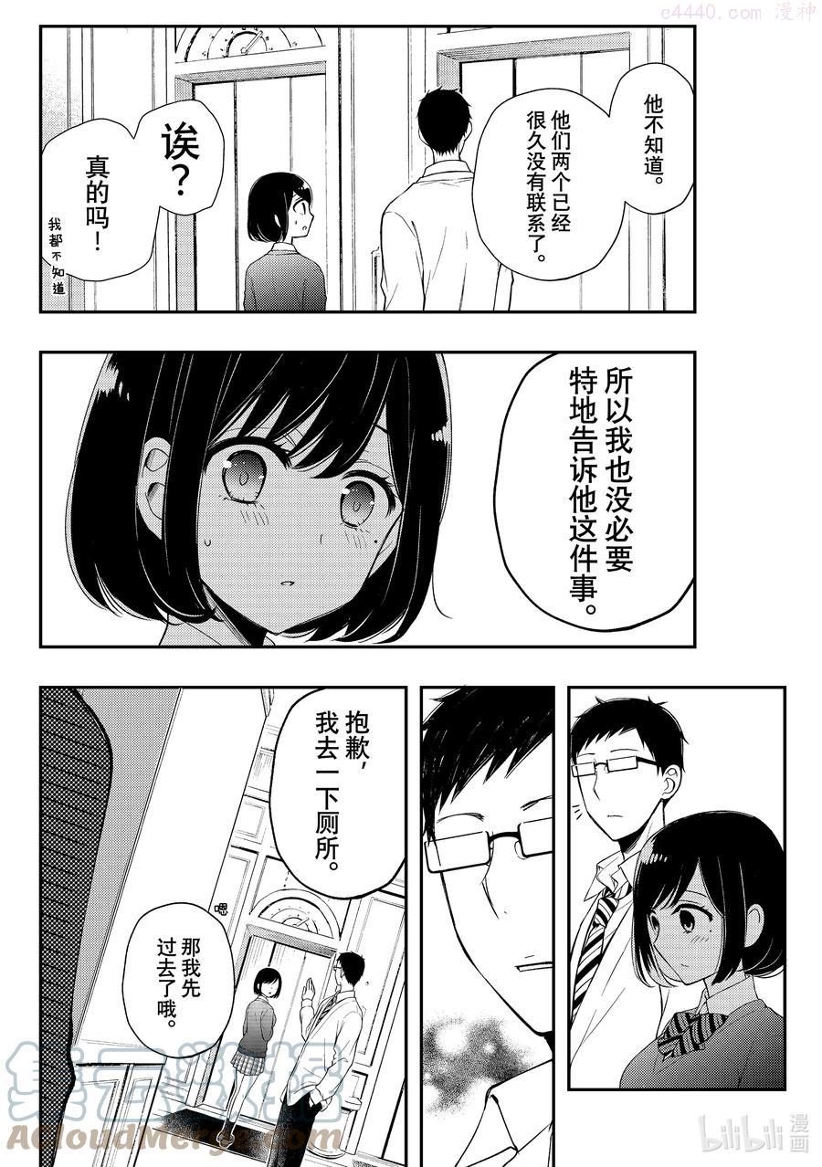 迪迦短袖夏季童装漫画,69 幻觉4图