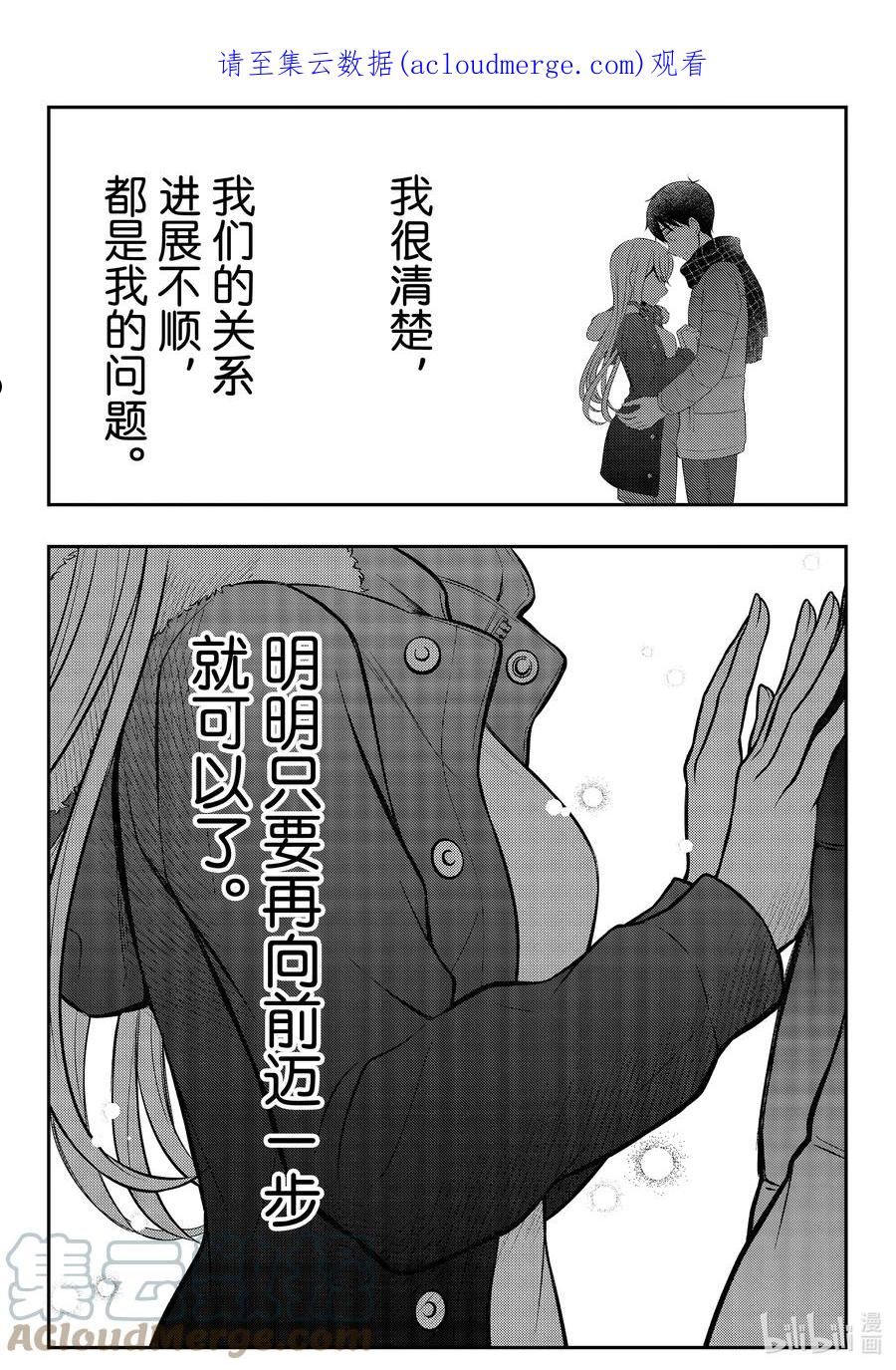 大姐大现形记漫画,79 纱月的不安1图