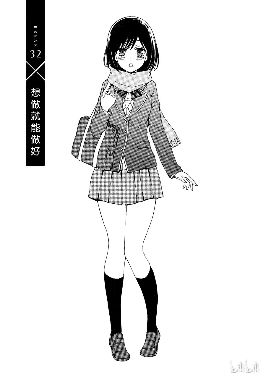 电机的星形接线漫画,32 想做就能做好1图