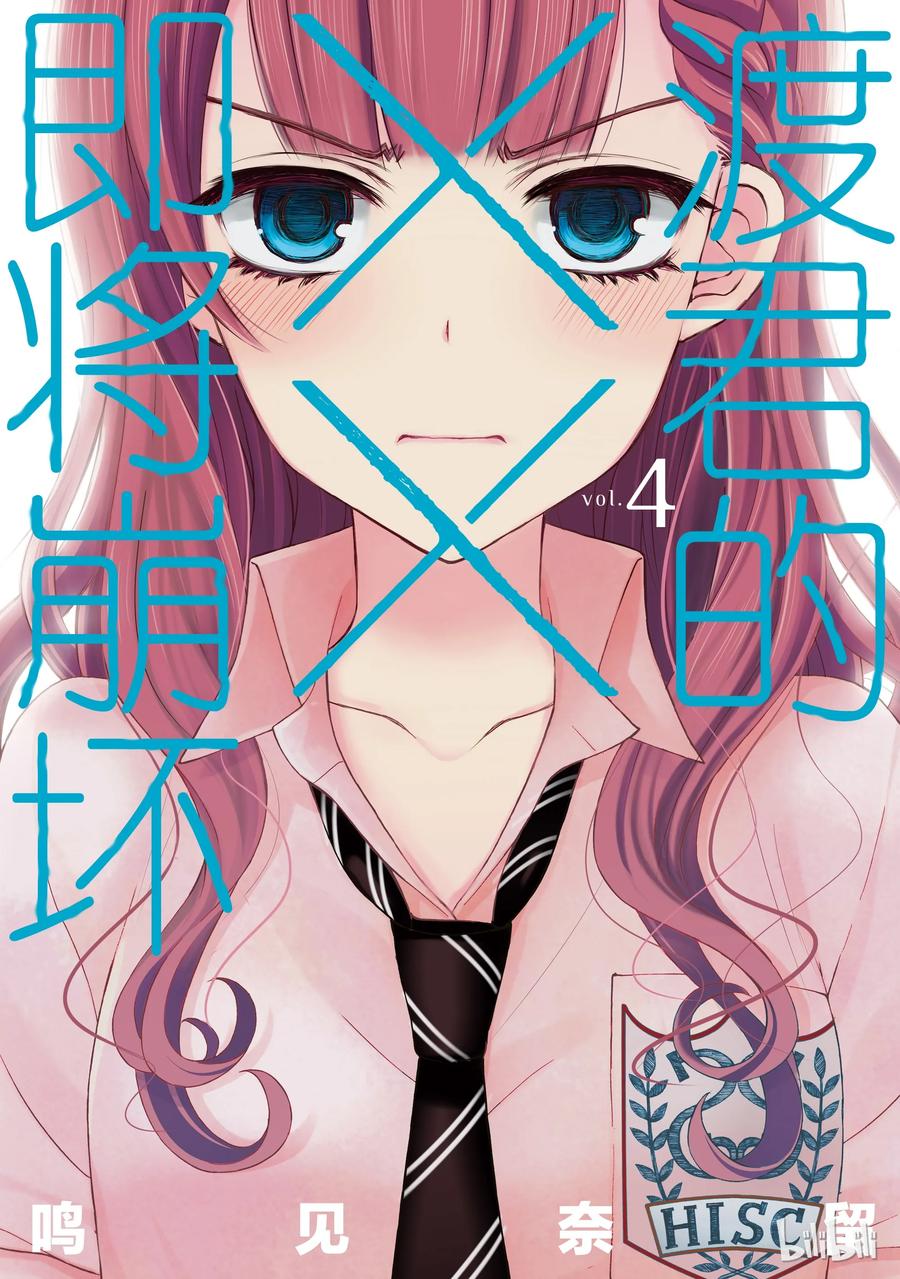 多角度斜线激光仪漫画,18 当初1图