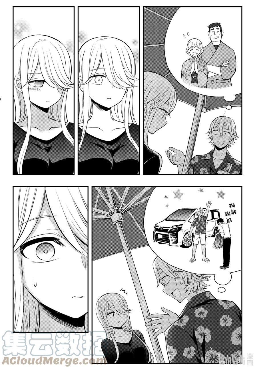 大姐大现形记漫画,79 纱月的不安3图