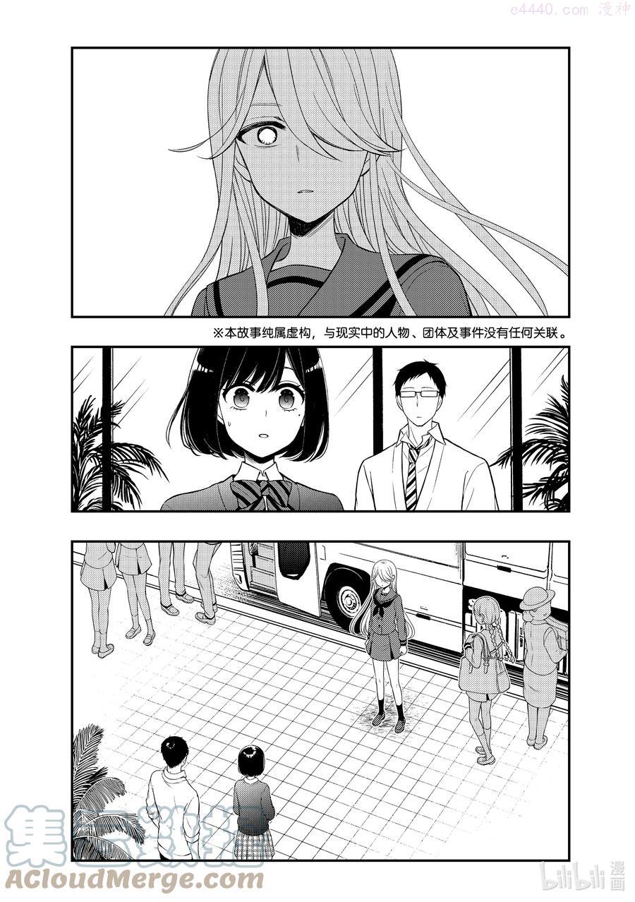 迪迦短袖夏季童装漫画,69 幻觉1图