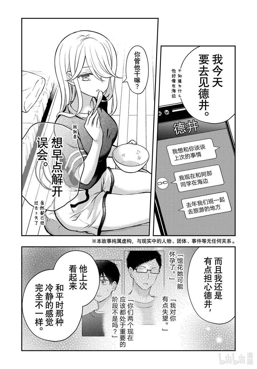 电机的星形接法和三角形接法区别和应用漫画,84 来到海边的原因3图