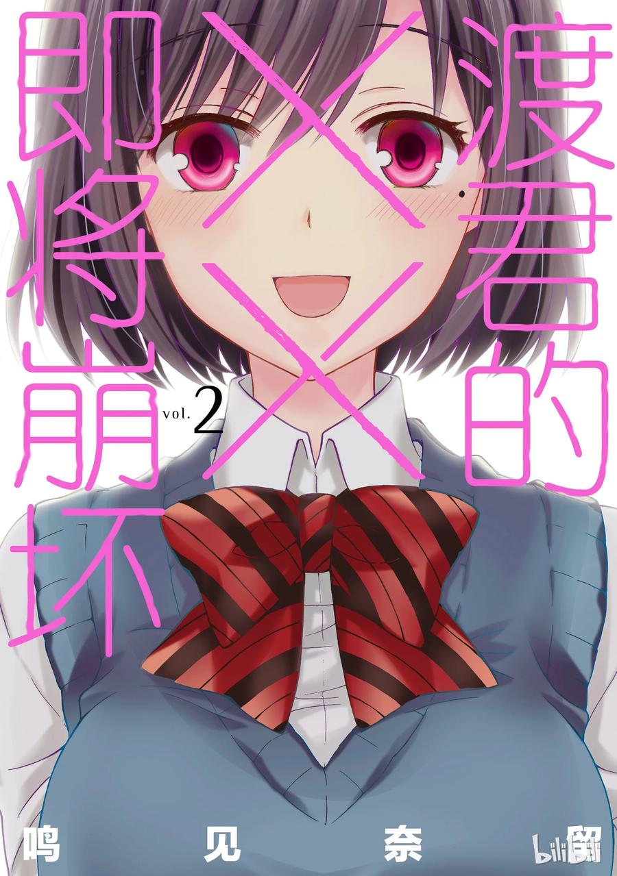 东晋的玄学讲的啥漫画,6 应该优先的事情1图