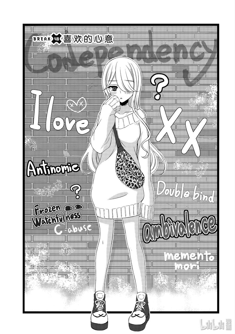 多角度斜线激光仪漫画,48 喜欢的心意3图