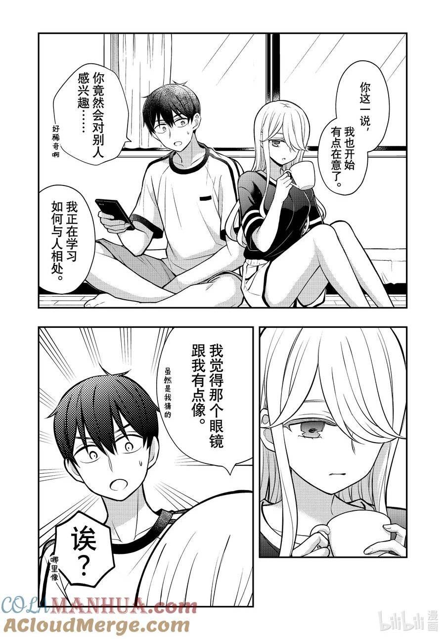 电机的星形接法和三角形接法区别和应用漫画,84 来到海边的原因4图