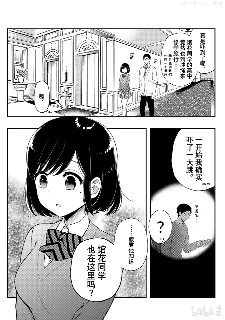 迪迦短袖夏季童装漫画,69 幻觉3图