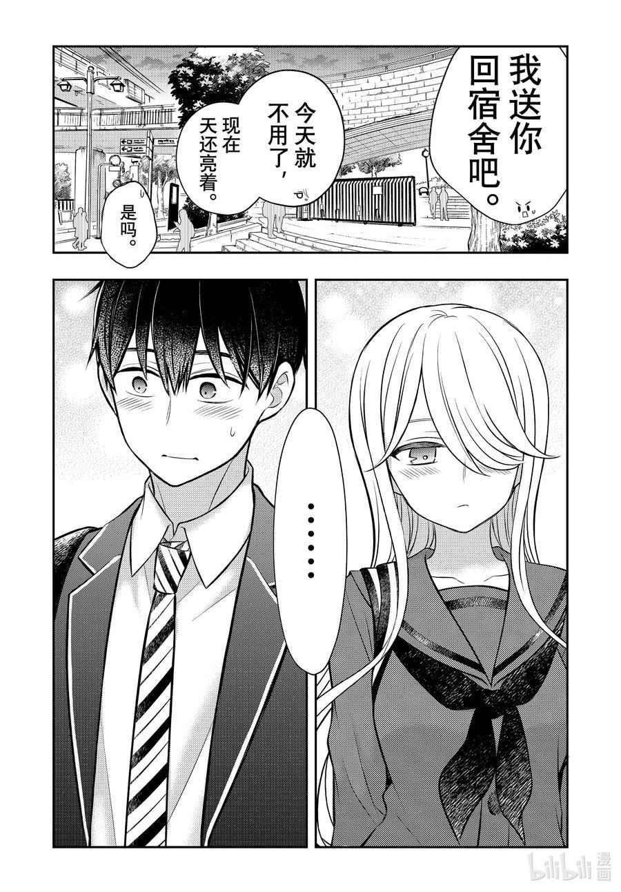 顶尖大学学姐漫画,81 今后4图