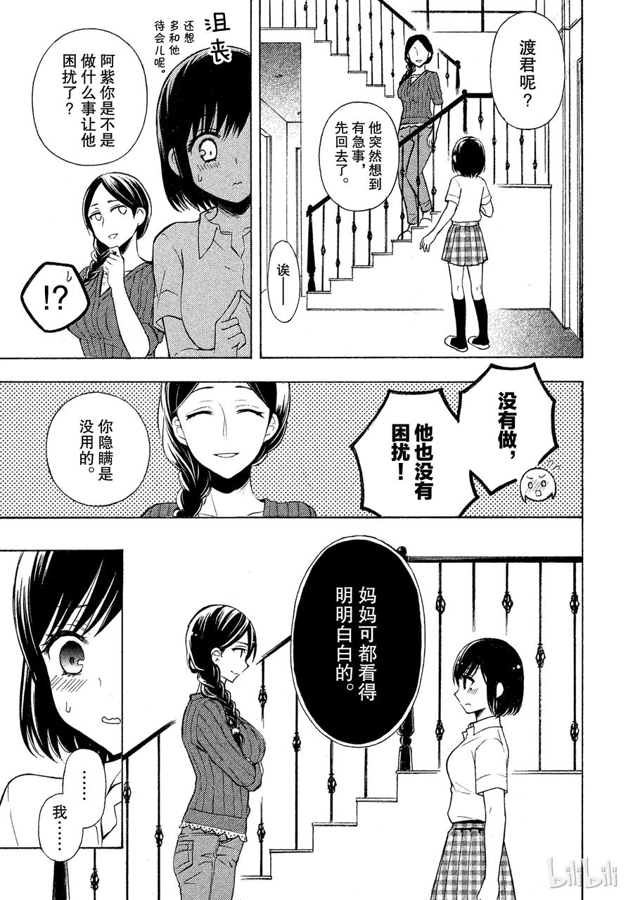 多阶段学习教材漫画,35 还只是孩子5图