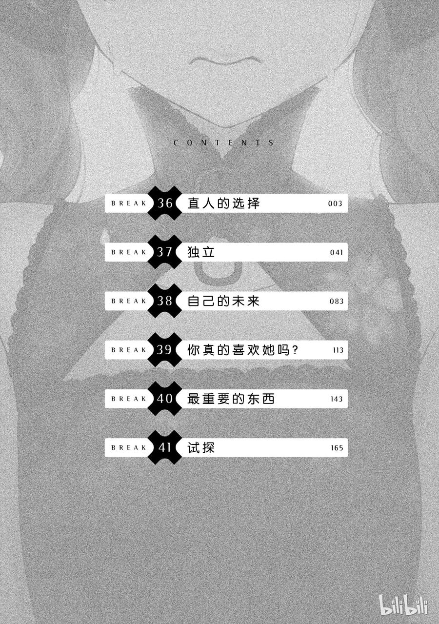 搭肩短袖夏季薄款莫代尔漫画,36 直人的选择3图