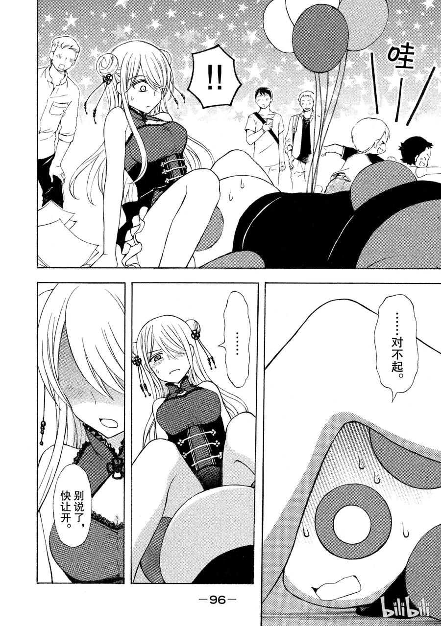 舵机的选型计算漫画,21 只是发小4图