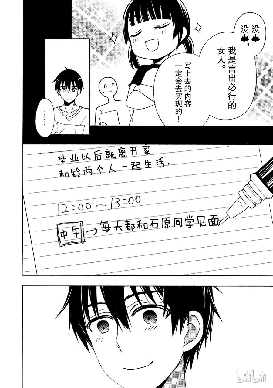 单据大小写金额怎么写漫画,37 独立4图