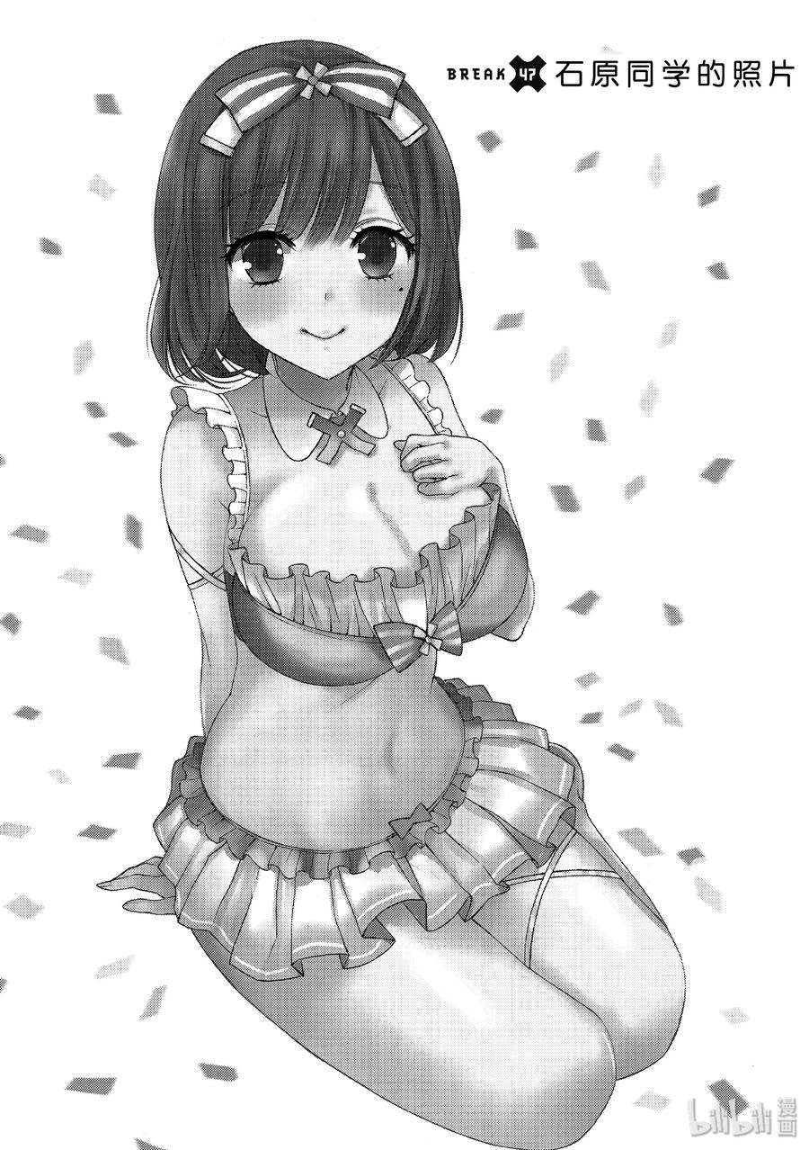 东京大学小姐姐漫画,47 石原同学的照片2图