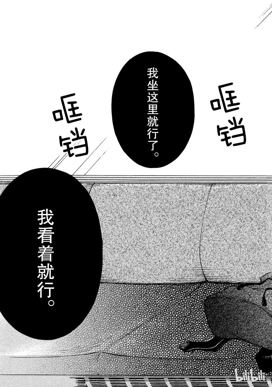 渡君的xx即将崩坏动漫在线观看免费漫画,11 问不出口的真相5图