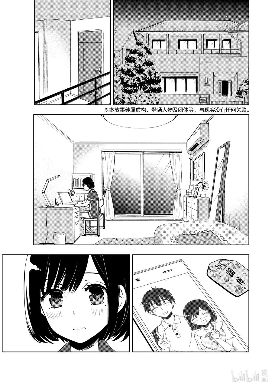 东京大学学籍认证漫画,55 忍耐的极限1图