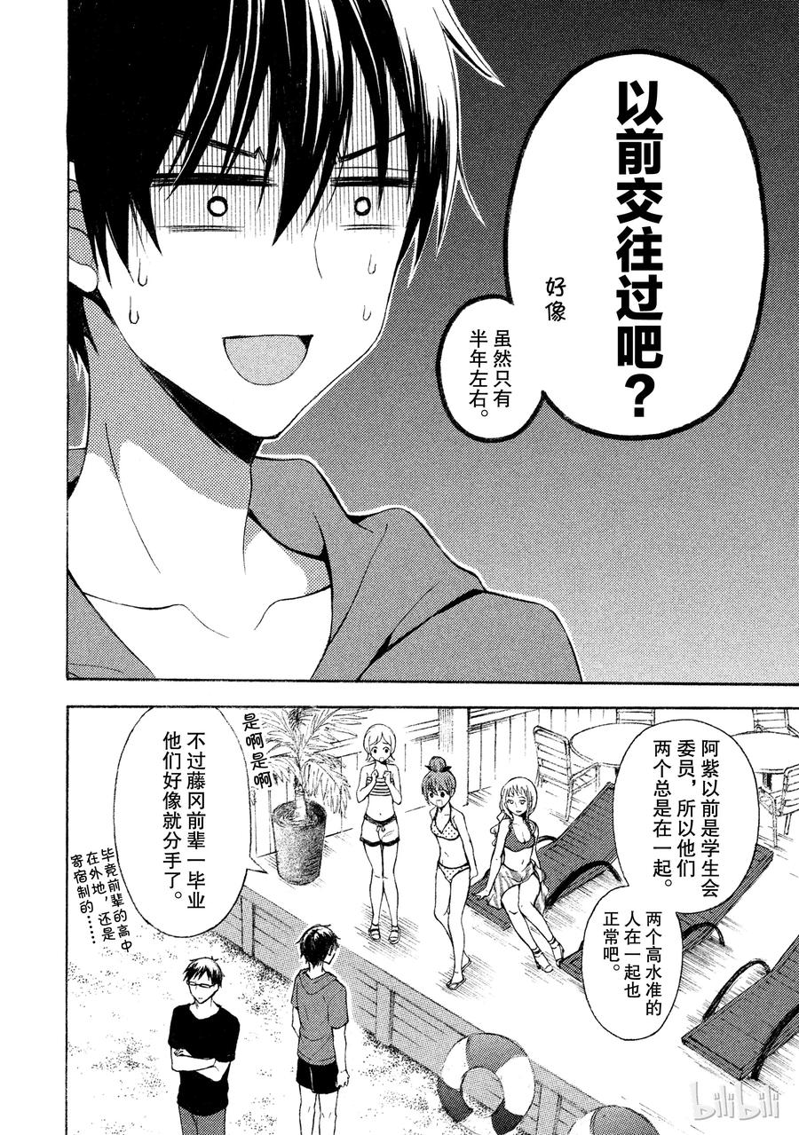 垫肩短袖夏季漫画,13 前男友2图