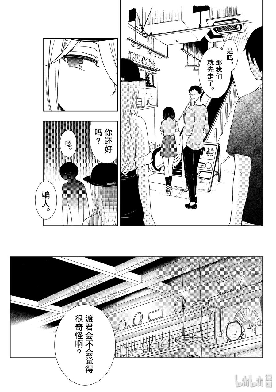 董酒的详细介绍漫画,54 上床前的承诺5图