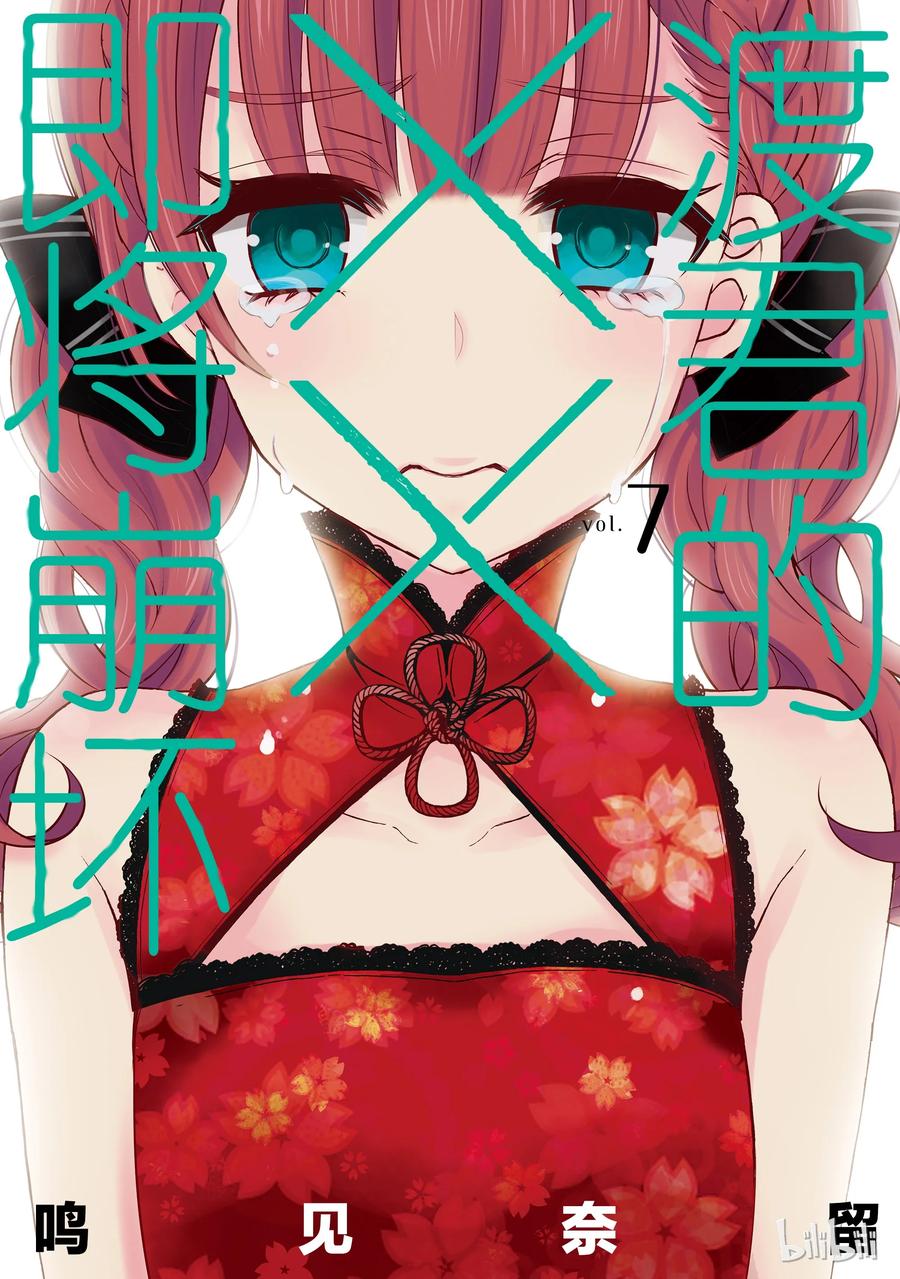 搭肩短袖夏季薄款莫代尔漫画,36 直人的选择1图