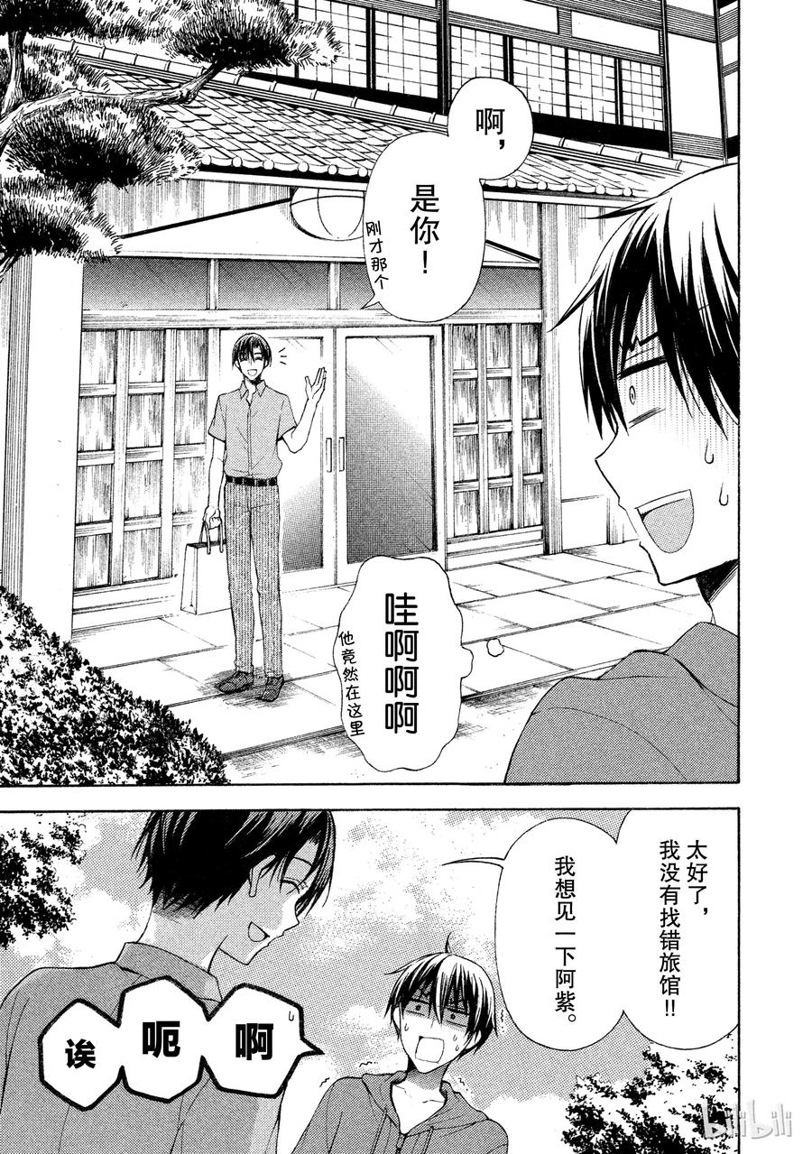 垫肩短袖夏季漫画,13 前男友5图