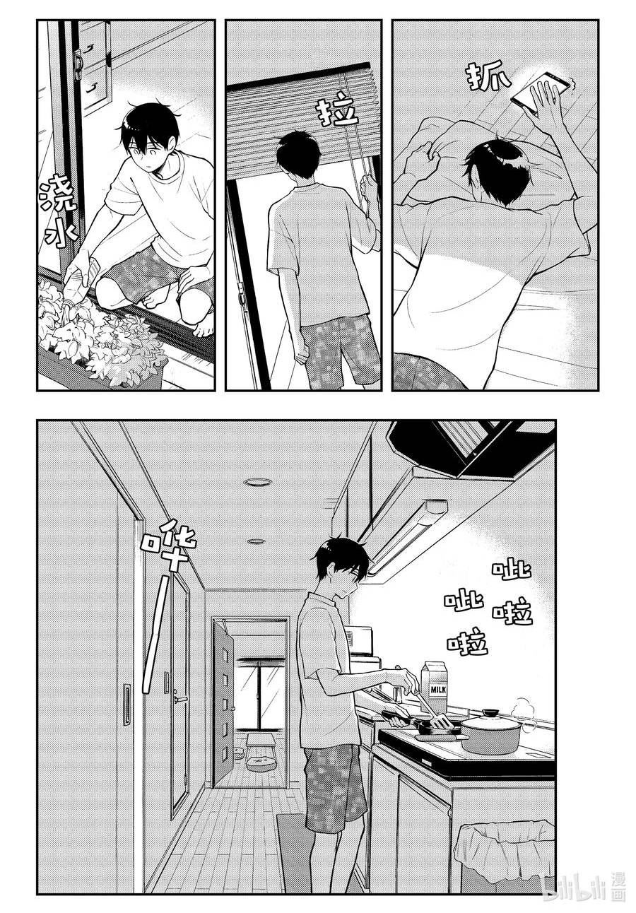 垫肩短袖夏季薄款中长漫画,82 新生活4图