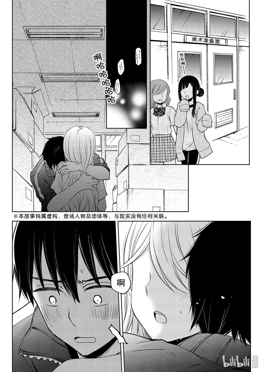 电竞短袖夏季款漫画,53 绯闻4图