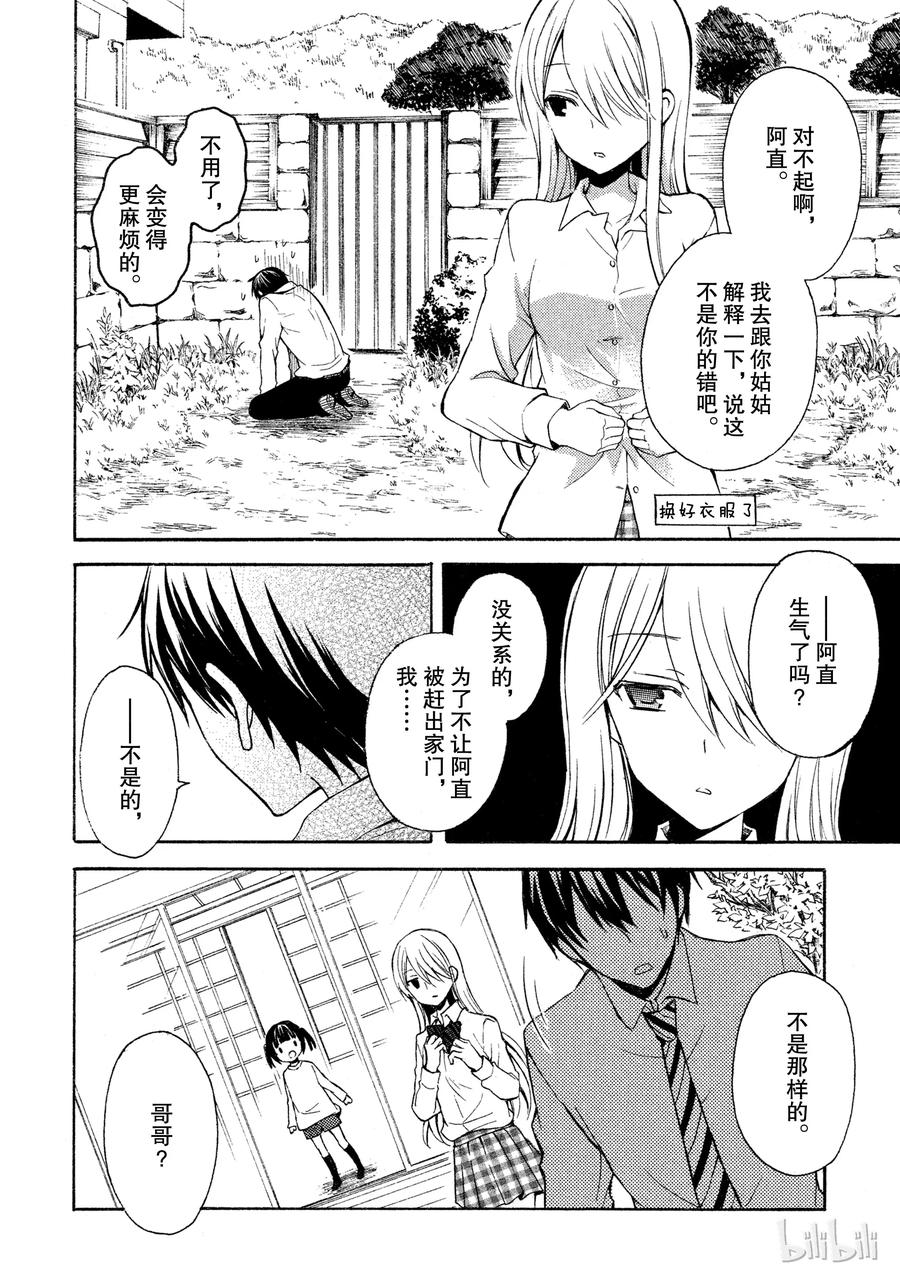 帝江的详细介绍漫画,4 强制离开2图