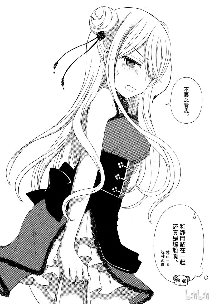 舵机的选型计算漫画,21 只是发小2图