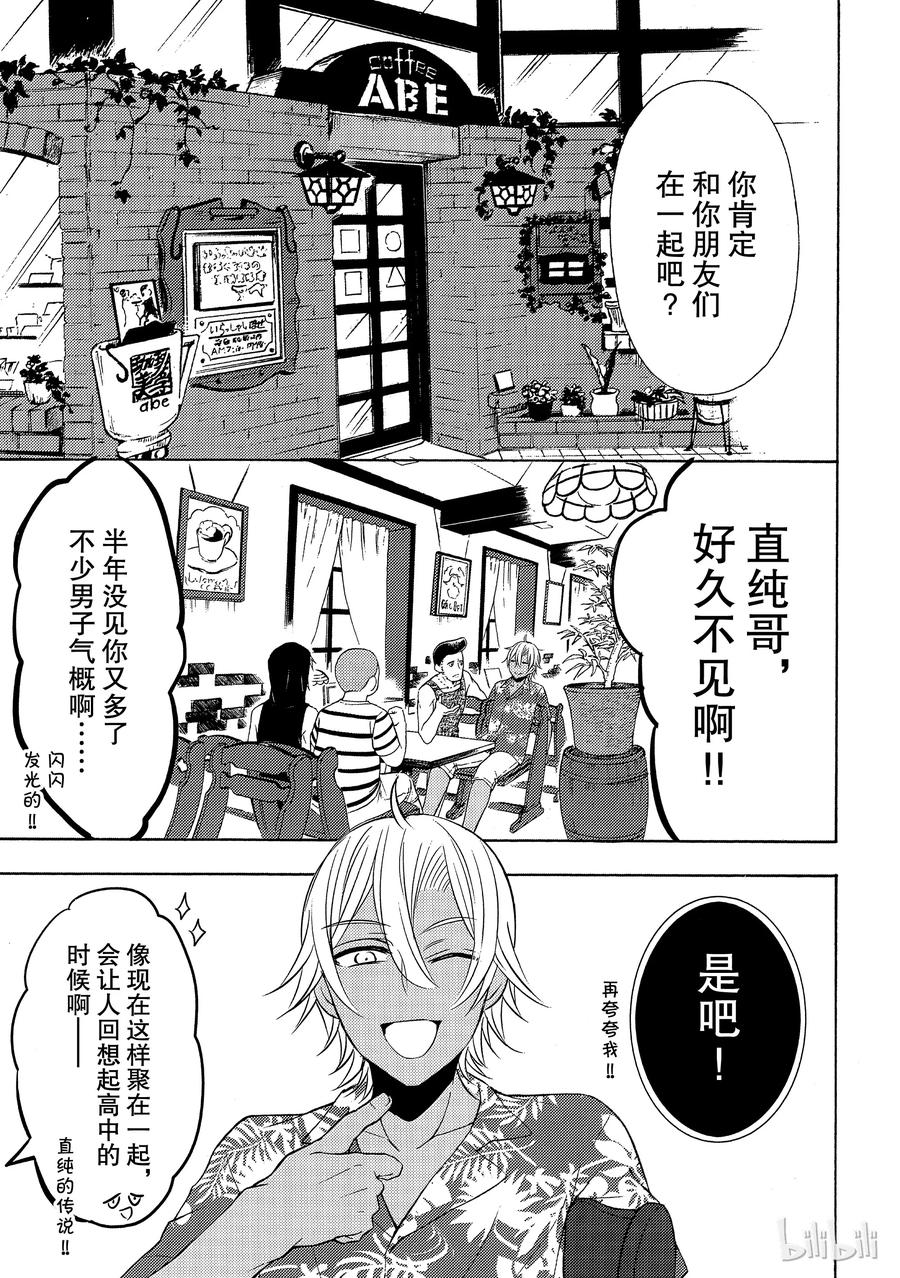 断句的斜线叫什么漫画,45 直人的告白4图