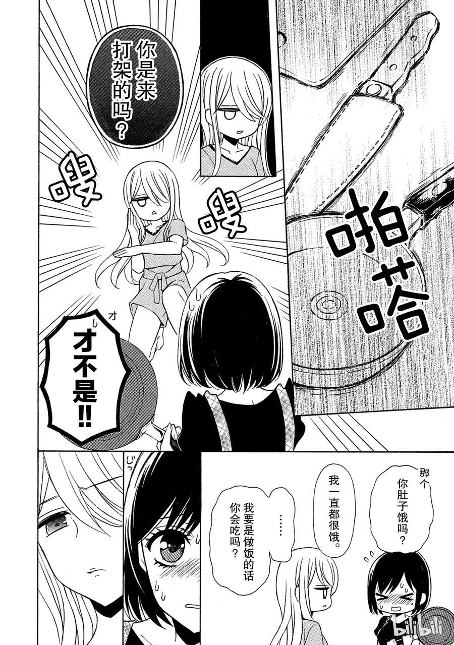 倒角刀铣削加工漫画,41 试探2图