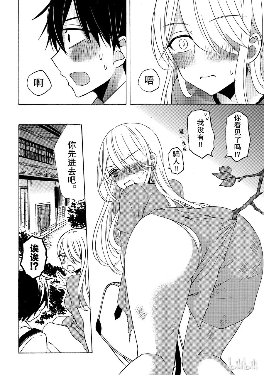 电机的星形接法和三角接法漫画,43 纱月的老家4图