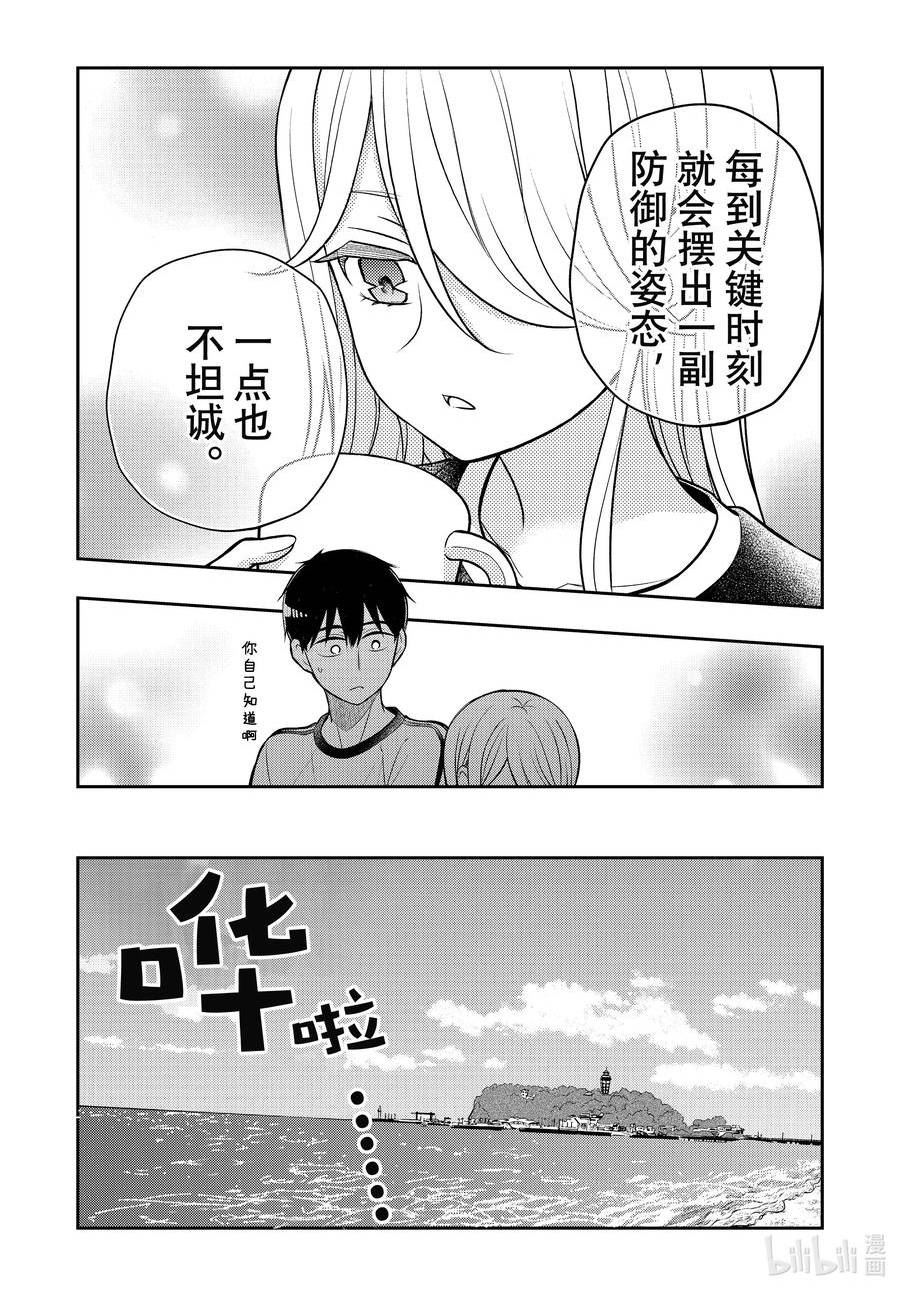 电机的星形接法和三角形接法区别和应用漫画,84 来到海边的原因5图
