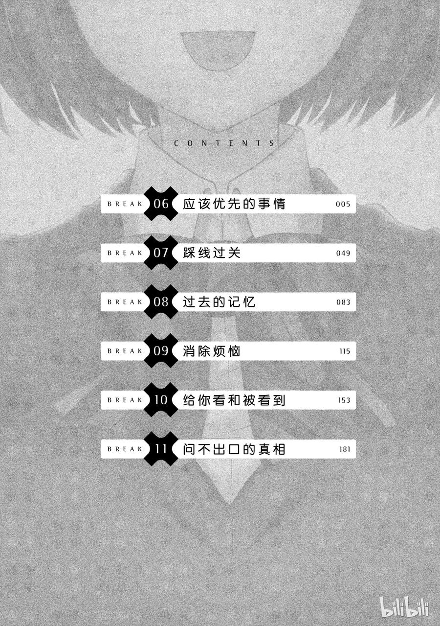 东晋的玄学讲的啥漫画,6 应该优先的事情3图