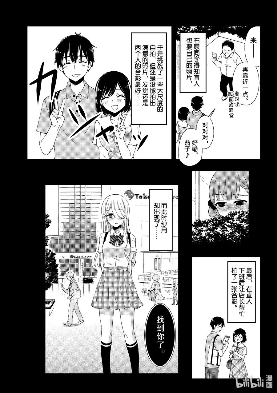 电机的星形接法和三角形接法区别和应用漫画,49 不想作答的二选一1图