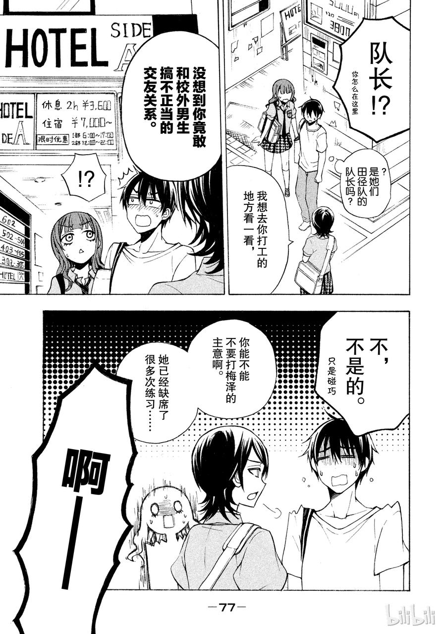 东晋的玄学讲的啥漫画,26 分界线5图
