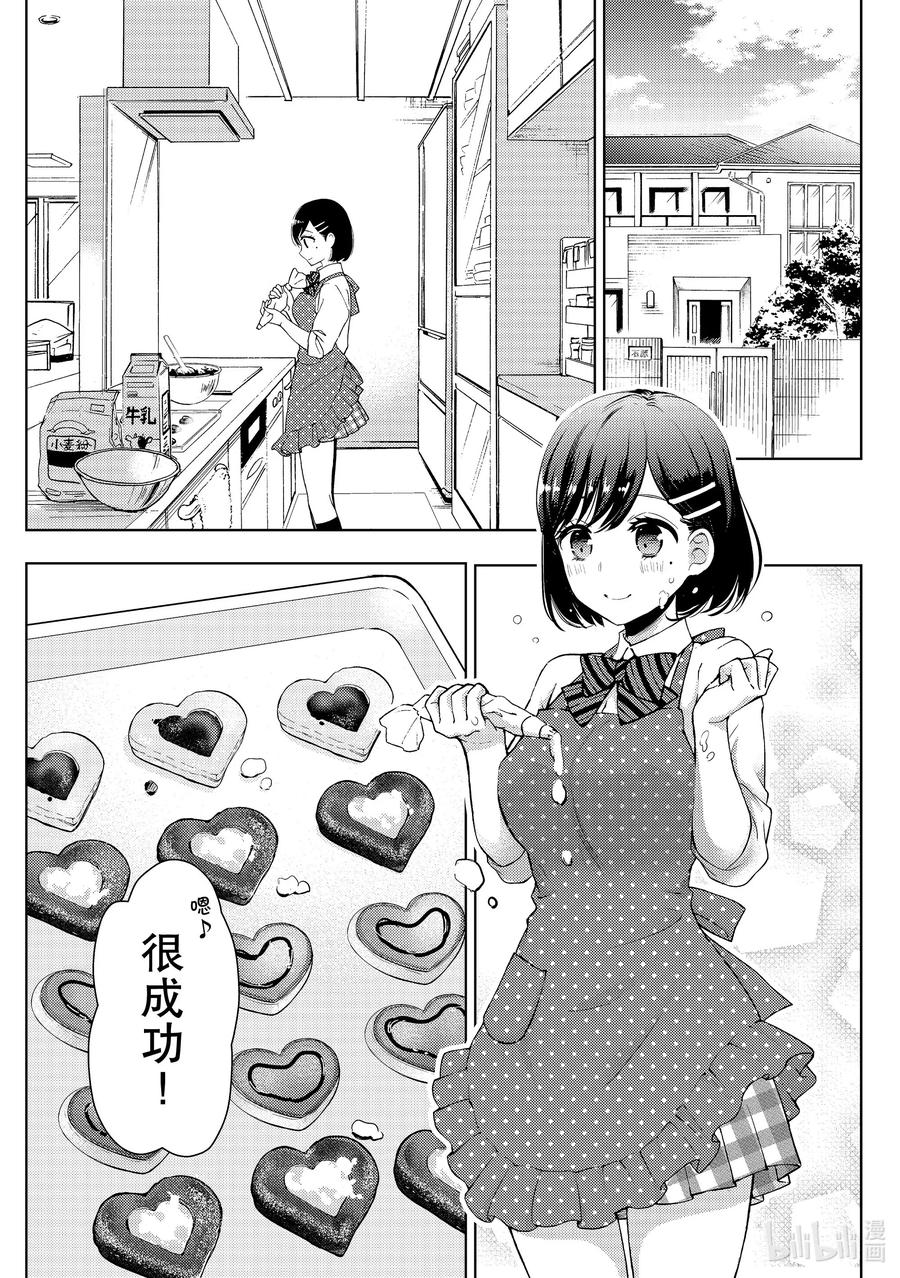 舵机的选型计算过程漫画,57 文化祭当天①4图