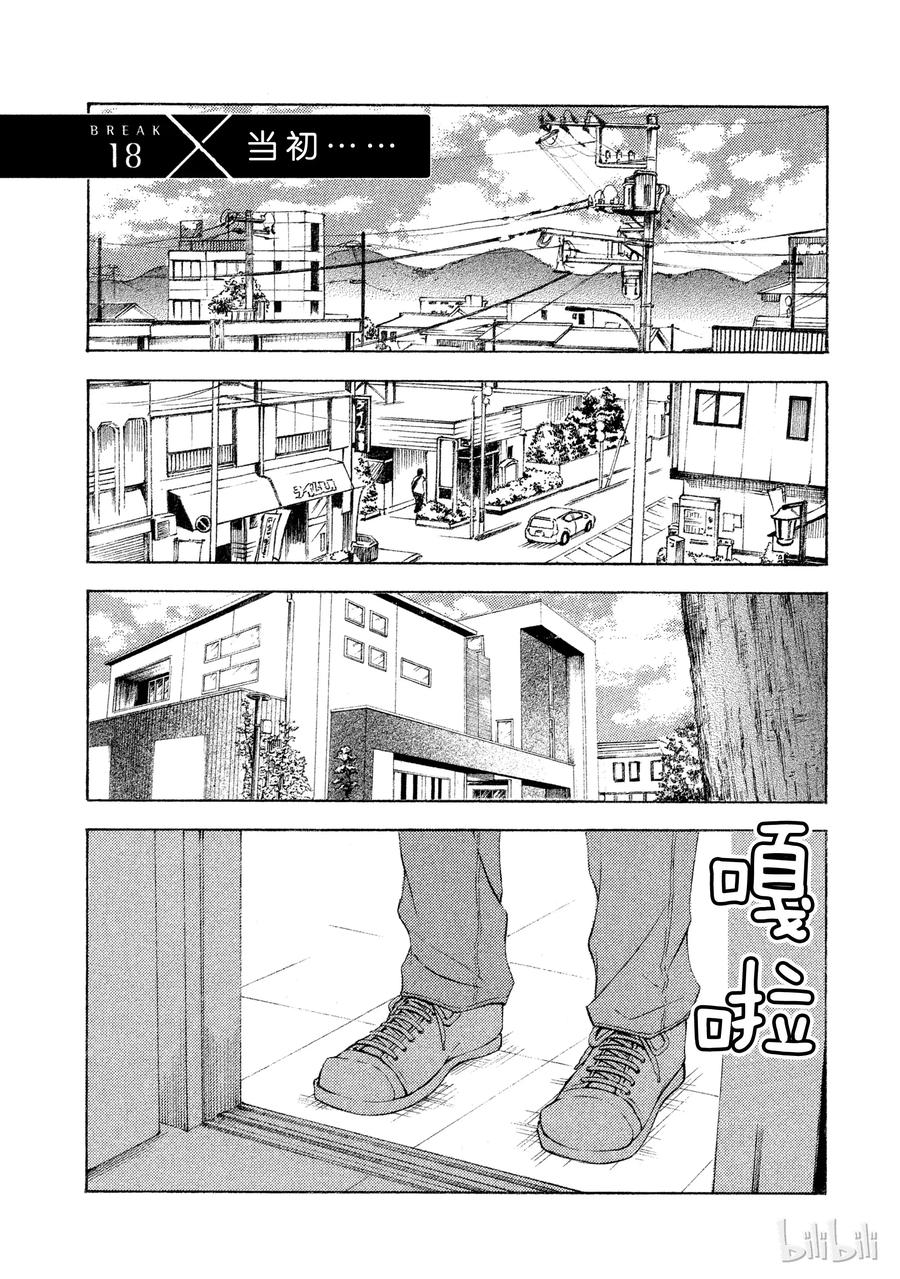 多角度斜线激光仪漫画,18 当初4图