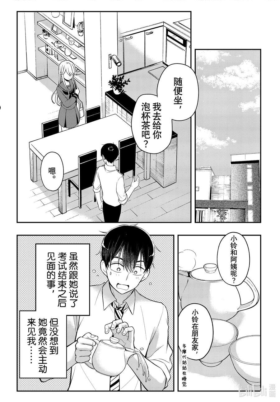 渡君的xx即将崩坏动漫在线观看免费漫画,77 必要的人2图