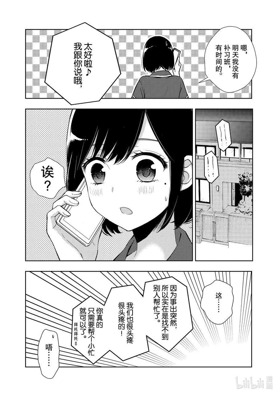 东京大学学籍认证漫画,55 忍耐的极限4图